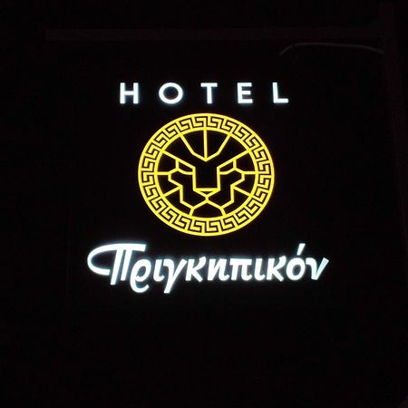 Hotel Prigipikon Suites And Sofites ลูตราอิปาตริส ภายนอก รูปภาพ